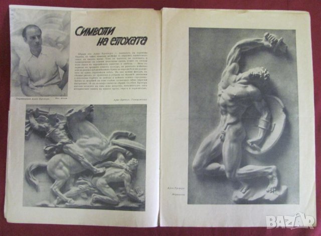 1942г. Списание Нова Европа, снимка 2 - Списания и комикси - 42087548