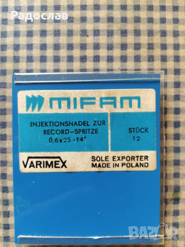 игли за спринцовки Varimex, снимка 3 - Медицински консумативи - 54184782