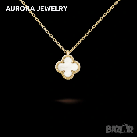 Van Cleef & Arpels VCA Gold Mother of Pearl Sweet Alhambra Clover Дамско Колие, снимка 11 - Колиета, медальони, синджири - 54309303