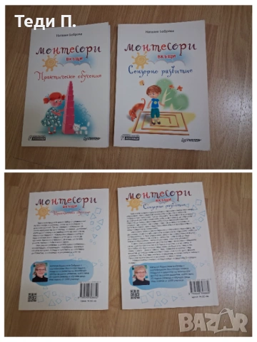 Книги , снимка 5 - Други - 54195085