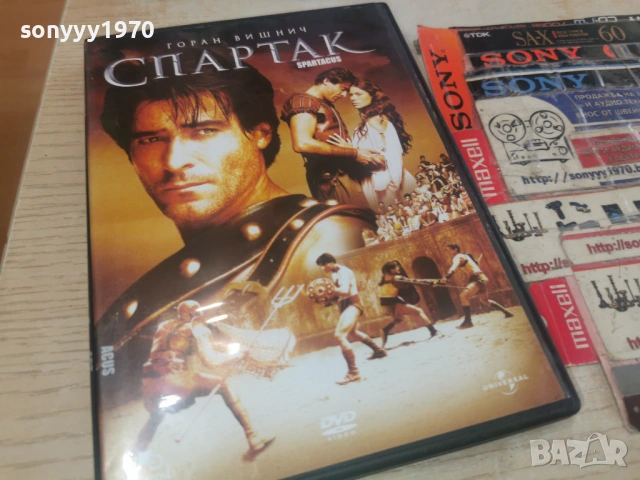 СПАРТАК ДВД 1301261616