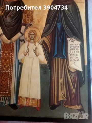 Св.Рафаил, Николай и Ирина, снимка 5 - Икони - 51587158