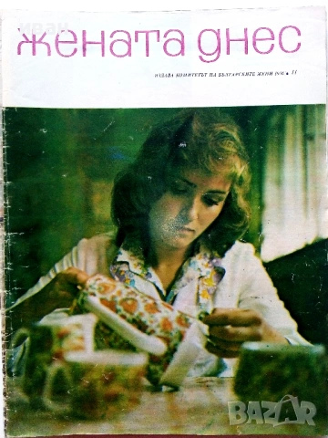 Списания "Жената днес", снимка 7 - Списания и комикси - 54173223