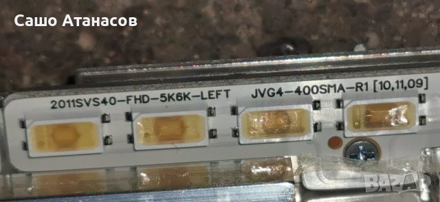 SAMSUNG UE40D5003BW с дефектна матрица , BN44-00473A , BN41-01702A , LTJ400HM05-J, снимка 9 - Части и Платки - 40161039