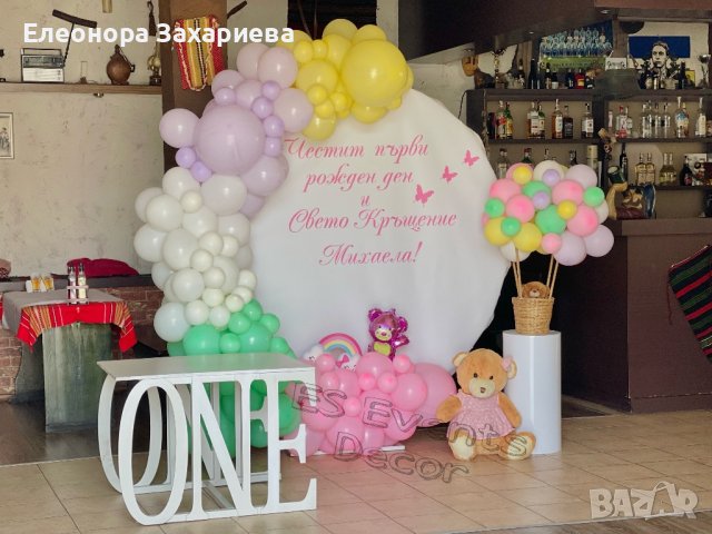 Арка с балони за всеки повод, снимка 5 - Други стоки за дома - 42150048