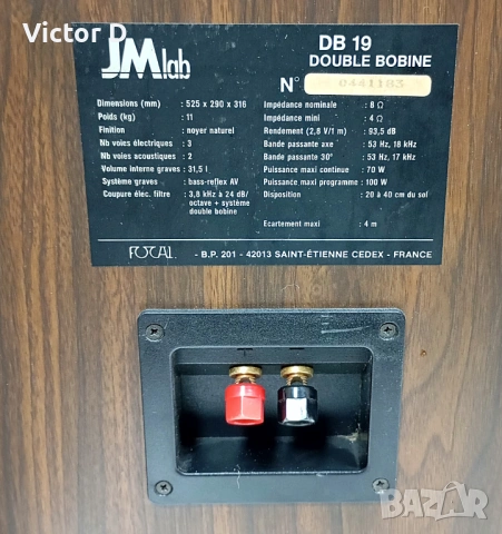  FOCAL JMlab DB 19 - Тонколони, снимка 11 - Тонколони - 53165028