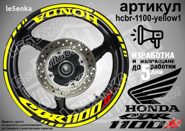 Honda CBR 1100 XX кантове и надписи за джанти, снимка 10 - Аксесоари и консумативи - 39898027