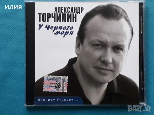 Руски Дискове - Част - 9, снимка 7 - CD дискове - 55749283