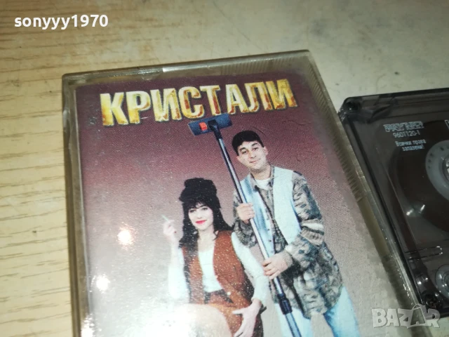 КРИСТАЛИ-ОРИГИНАЛНА КАСЕТА 1408250947, снимка 6 - Аудио касети - 51361888