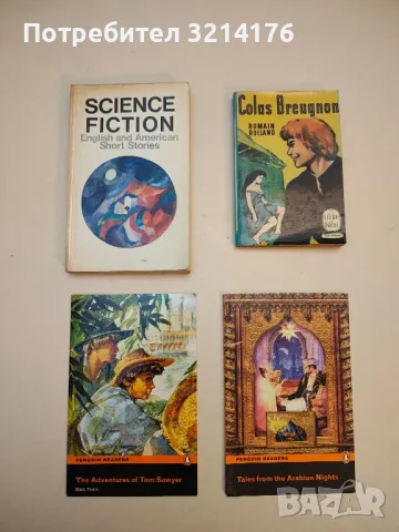 Science Fiction. English and American short stories