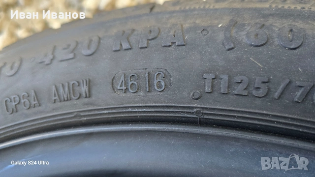 Резервна гума 125/70/18 за Skoda Octavia 2016г., снимка 7 - Гуми и джанти - 53373178