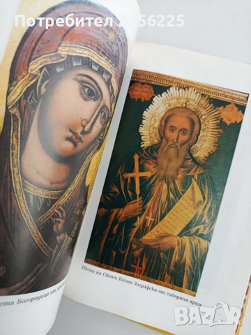 Славяно - българската обител Св. Вмчк Георги Зограф - Света Гора, снимка 4 - Специализирана литература - 53874739