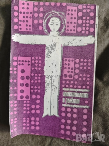 Продавам програми/ покани театър,естрада, снимка 15 - Други ценни предмети - 50370491