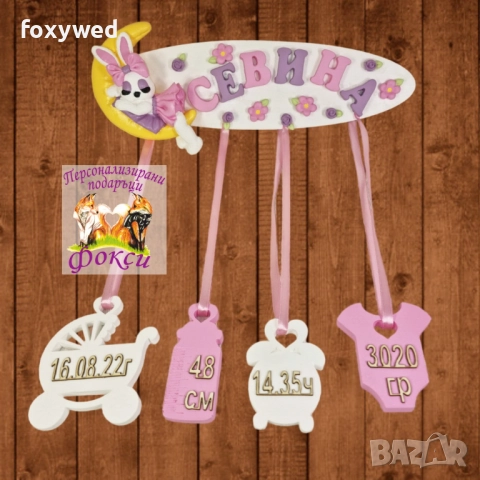 Керамично бебешко пано с висулки с изписано детско име / Именка, дата на раждане, час, тегло и ръст,, снимка 2 - Други - 39452650