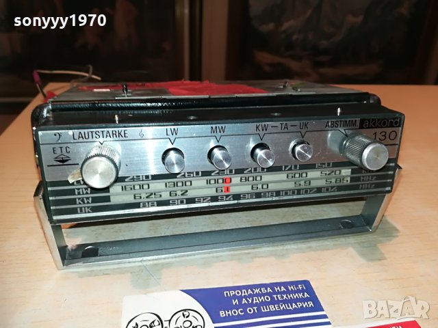 akkord 130-ретро аудио-антика с антена и дръжка, снимка 1 - Ресийвъри, усилватели, смесителни пултове - 29492431