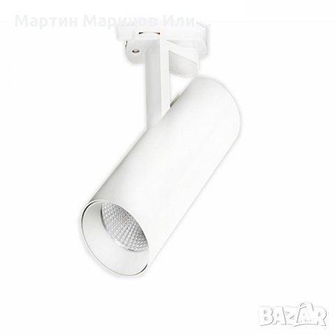 LED Прожектор за шина   ,15 w ,Бял