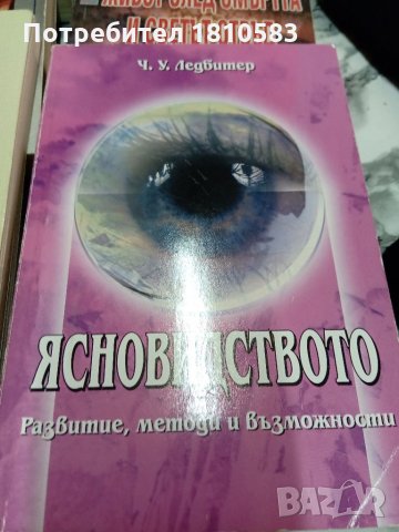Продавам книги в отлично състояние по 8лв, снимка 5 - Други - 32108044