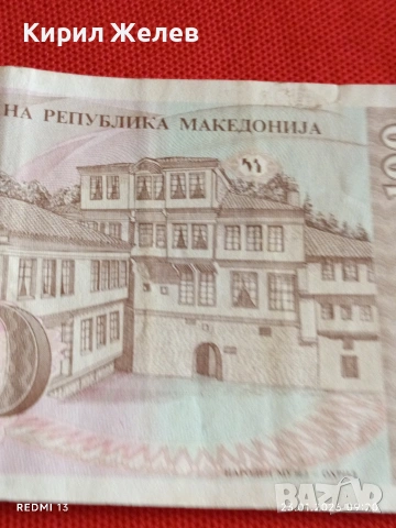 Две банкноти МАКЕДОНИЯ стари редки за КОЛЕКЦИЯ ДЕКОРАЦИЯ 53410, снимка 3 - Нумизматика и бонистика - 53196605