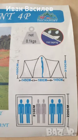 Палатка 6 човека нова 2702 водоустойчива, снимка 3 - Палатки - 49492405