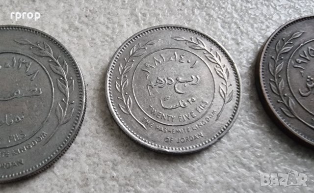 Йордания.  Стара емисия. 100, 50 , 20, 5 филса.  4 бройки., снимка 6 - Нумизматика и бонистика - 44462426