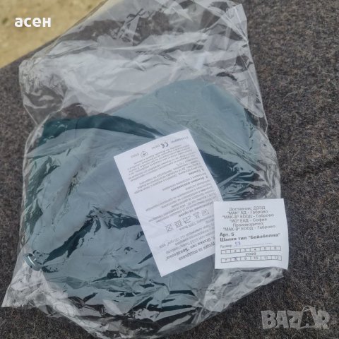 Български шапки , снимка 8 - Шапки - 40015484