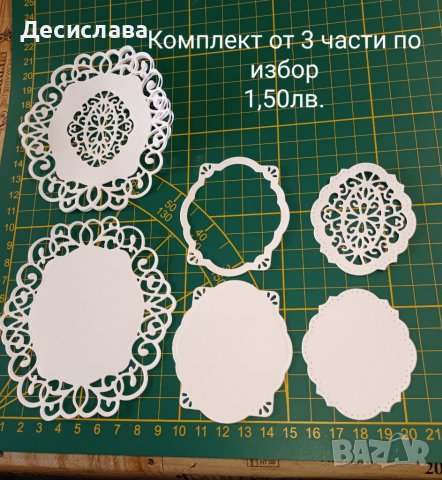 Картонени/хартиени елементи за сватбена украса/декорация, снимка 12 - Други - 26520178