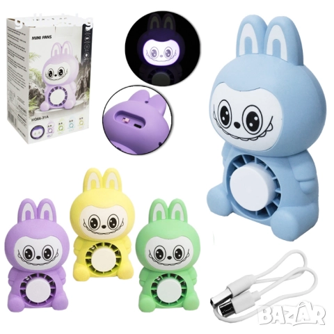 Мини вентилатор Labubu с USB и LED светлина – преносим вентилатор