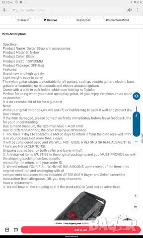 Колан за китара с кожени накрайници и място за перца /черно/, снимка 7 - Китари - 44742229