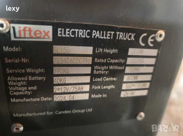 електрическа палетна количка liftex SL15G, снимка 4 - Индустриална техника - 51161172