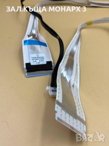 Лентови кабели за телевизор LG 49ICH/49UK6200PLA, снимка 2 - Телевизори - 44436099