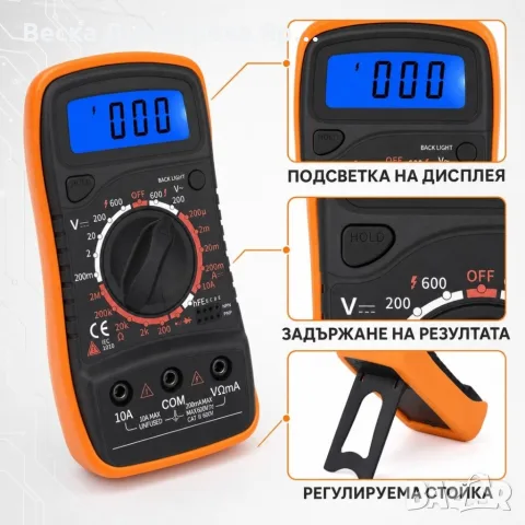 Цифров мултиметър с LCD подсветка и измервателни сонди, снимка 8 - Друга електроника - 56059894