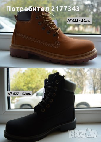 Мъжки Обувки (Зимни, Летни, Елегантни, Спортни, Сандали, Чехли) Единични и на Едро, снимка 4 - Други - 30790017
