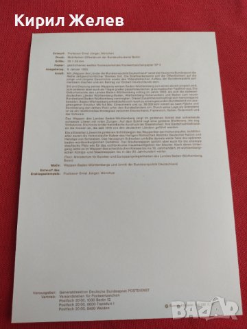 Пощенски марки ПЪРВИ ЛИСТ ПОЩА ГЕРМАНИЯ ПЕРФЕКТНО СЪСТОЯНИЕ РЯДКА ЗА КОЛЕКЦИОНЕРИ 31052, снимка 8 - Филателия - 37879869