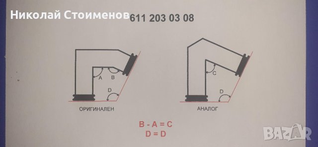 6112030308, снимка 7 - Части - 37031236