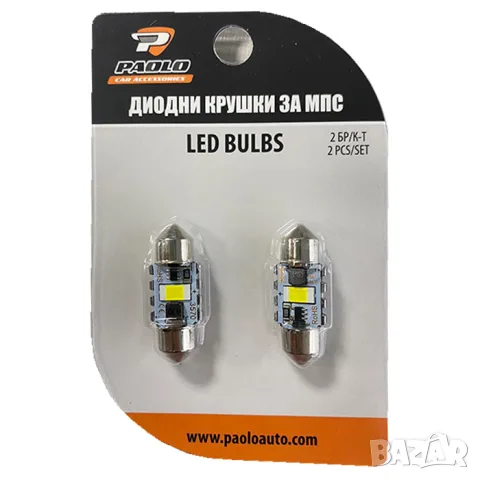 LED крушки софитни 31mm CANBUS 12V 2 броя за интериор, снимка 2 - Аксесоари и консумативи - 55864984