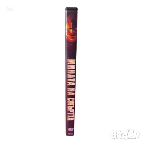 Мината на смъртта DVD -R с бг субс, снимка 3 - DVD филми - 56329973