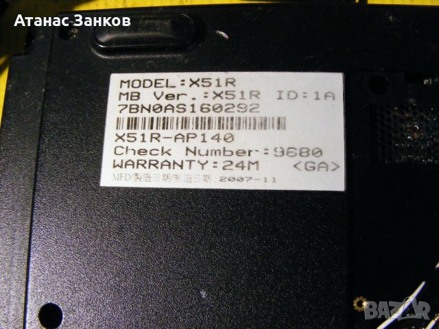 Лаптоп за части ASUS X51R номер 4, снимка 5 - Части за лаптопи - 40095009