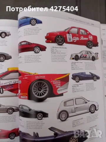 The car book,История на автомобила, снимка 11 - Колекции - 51201628