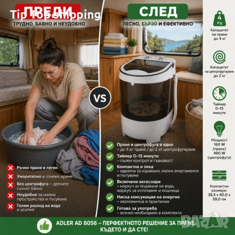 Преносима мини пералня Adler с центрофуга до 4 кг - Компактно решение за всяко пространство, снимка 4 - Перални - 54366372