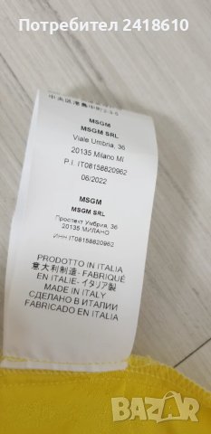 MSGM Milano Italy Print Mens Size 41 / 16 - L ОРИГИНАЛ! НОВО! Мъжка Риза!, снимка 10 - Ризи - 50577936