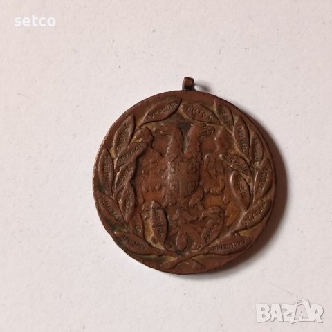 Медал Балканска война - Осветено Косово 1912 година, снимка 2 - Антикварни и старинни предмети - 42849091