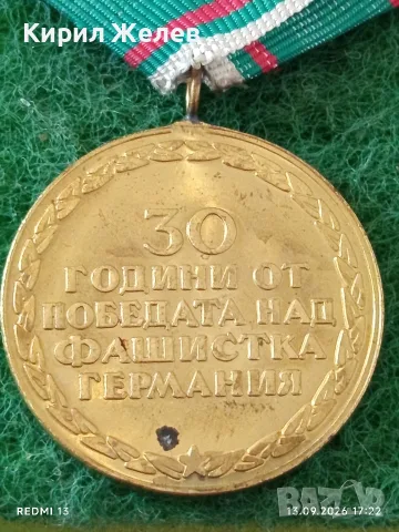 Три медала 25г. НАРОДНА ВЛАСТ - 30г. От ПОБЕДАТА над ФАШИСТКА ГЕРМАНИЯ за КОЛЕКЦИЯ 36724, снимка 5 - Антикварни и старинни предмети - 56058639