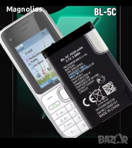 БАТЕРИЯ Nokia BL - 5C Gold , снимка 6 - Други - 52159385