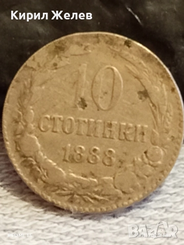 Монета 10 стотинки 1888г. Княжество България рядка за КОЛЕКЦИЯ ДЕКОРАЦИЯ 28511