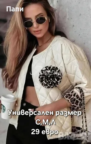 Дамски якета различни модели , снимка 13 - Якета - 56433467