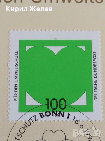 Пощенски марки ПЪРВИ ЛИСТ ПОЩА ГЕРМАНИЯ ПЕРФЕКТНО СЪСТОЯНИЕ РЯДКА ЗА КОЛЕКЦИОНЕРИ 30974, снимка 4 - Филателия - 37879693