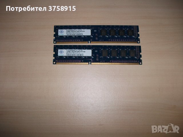 113.Ram DDR3,1333MHz,PC3-10600,2Gb,NANYA. Кит 2 броя