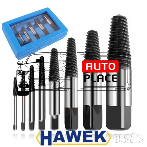 Комплект екстрактори 8 части HAWEK, снимка 4 - Други инструменти - 53960393