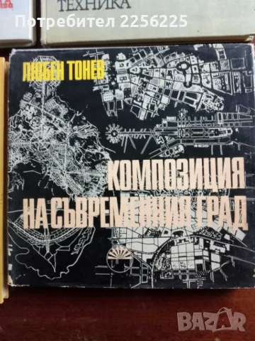 ЛОТ книги, снимка 5 - Специализирана литература - 48096474