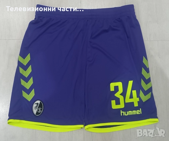 Чисто нови оригинални футболни шорти къси панталони на SC Freiburg Фрайбург #34 Hummel мъжки XL